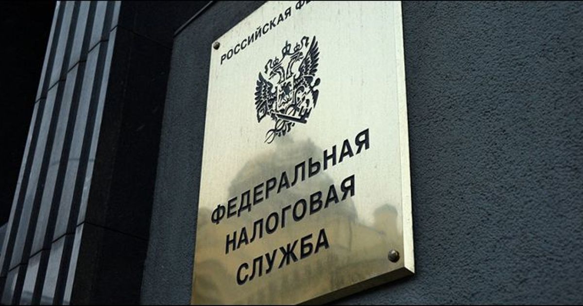 налоговая РФ